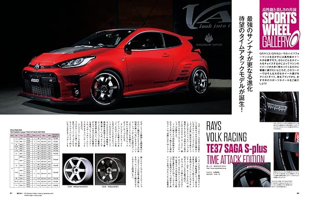 GR Yaris & GR Corolla: The Ultimate Custom Tuning Guide