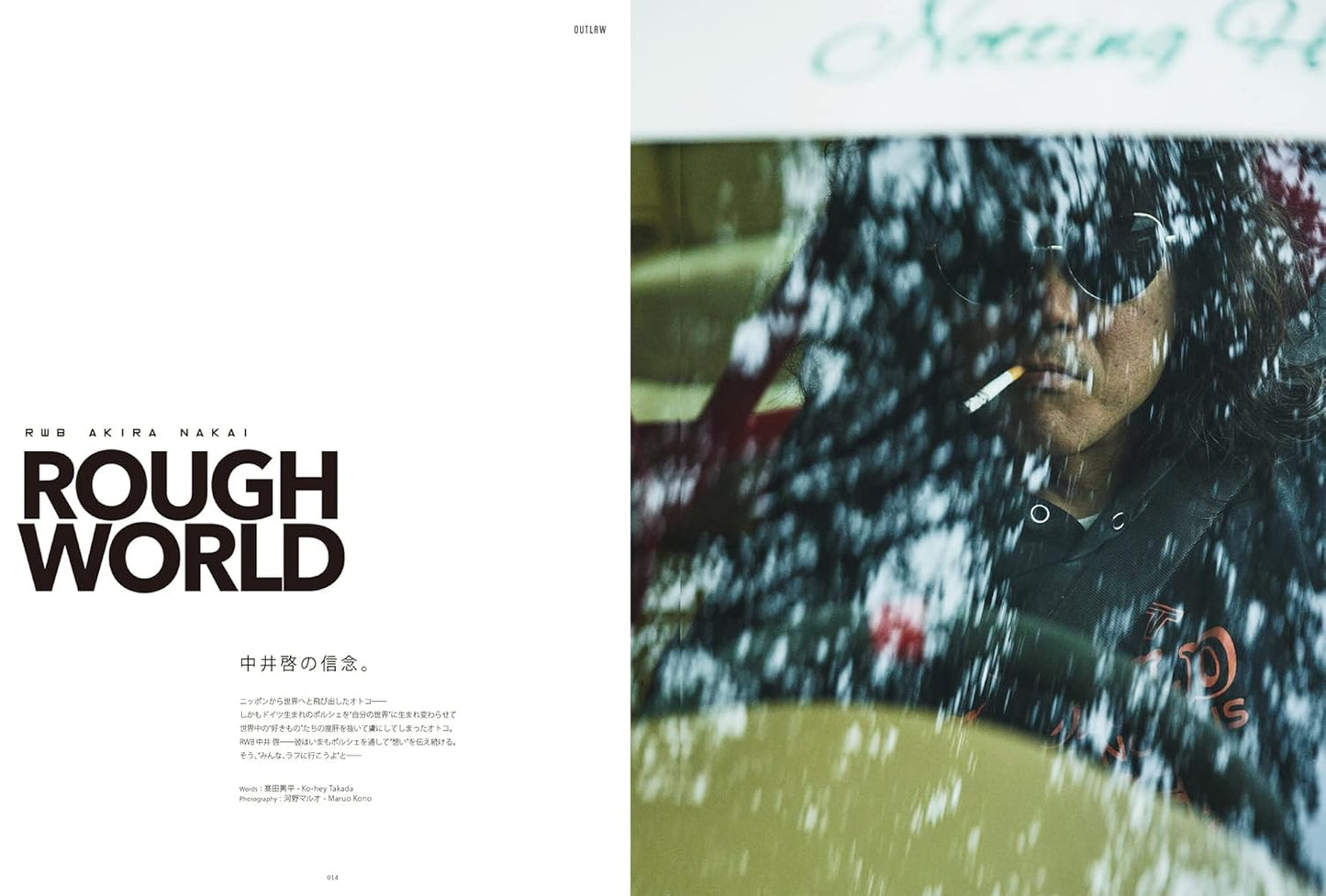 Motorhead 4 (The Porsche in Japan issue)