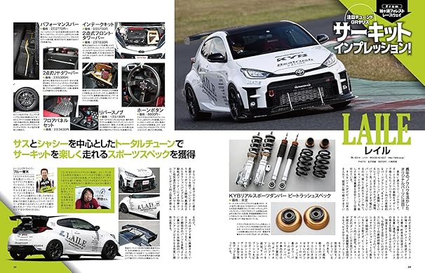 GR Yaris & GR Corolla: The Ultimate Custom Tuning Guide