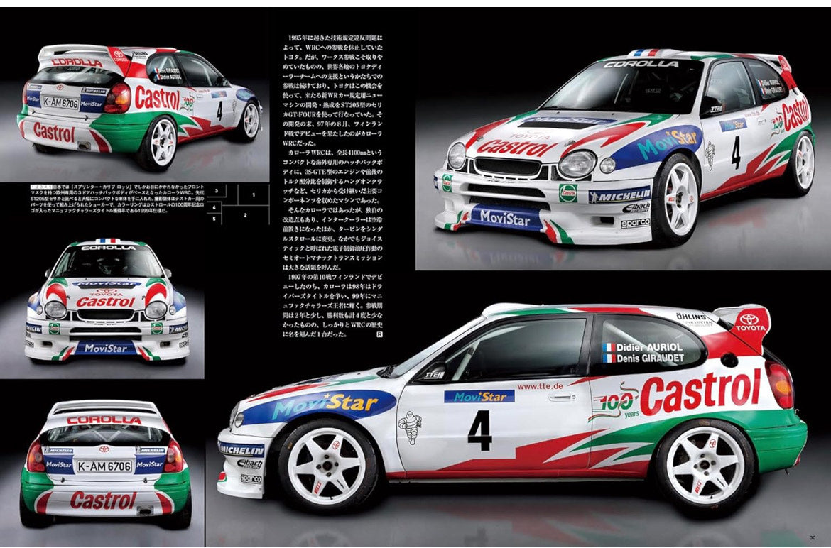 racing on the age of the WR car