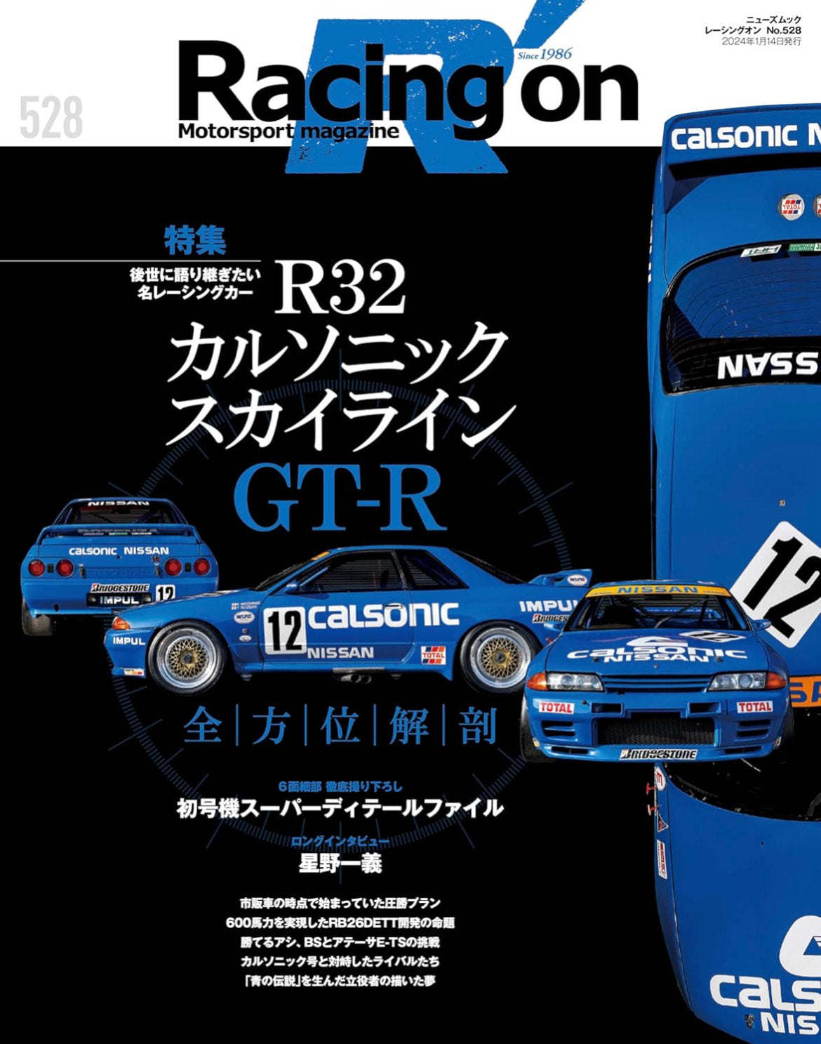 Racing On Calsonic GT-R (R32)