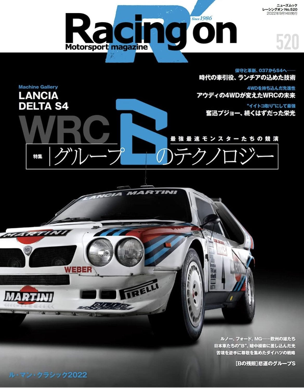 racing on WRC group b technology