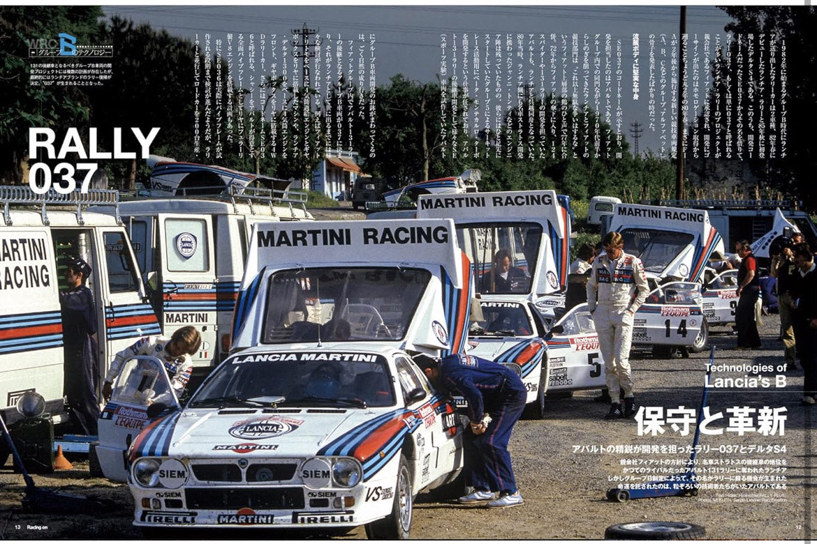 racing on WRC group b technology