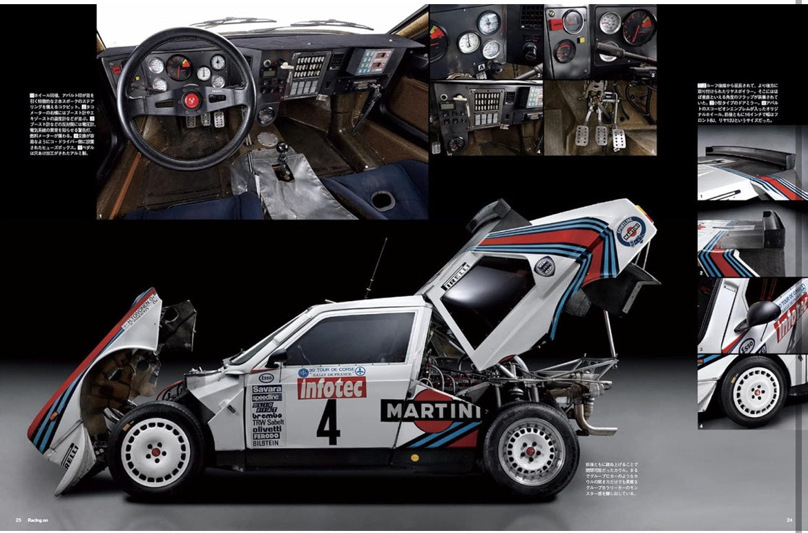 racing on WRC group b technology