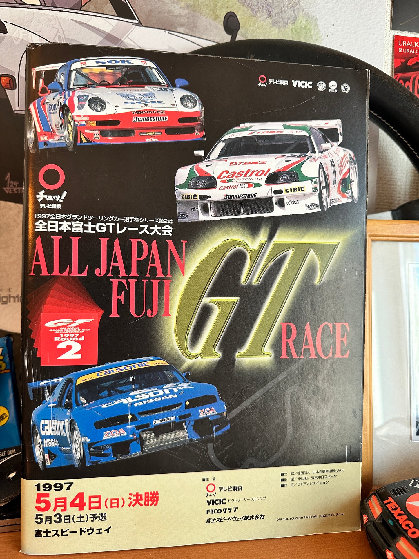 JGTC 1997 富士第2戦 レースガイド