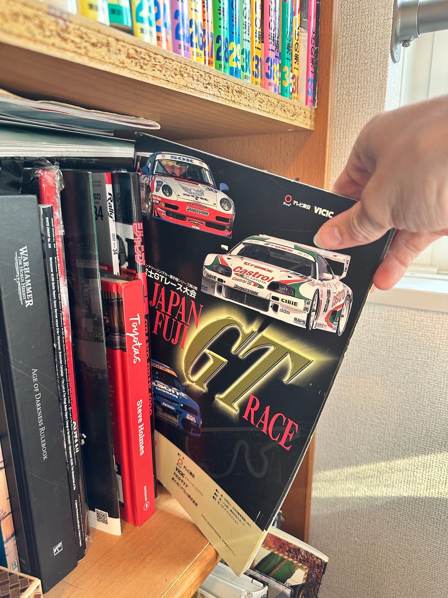 JGTC 1997 富士第2戦 レースガイド
