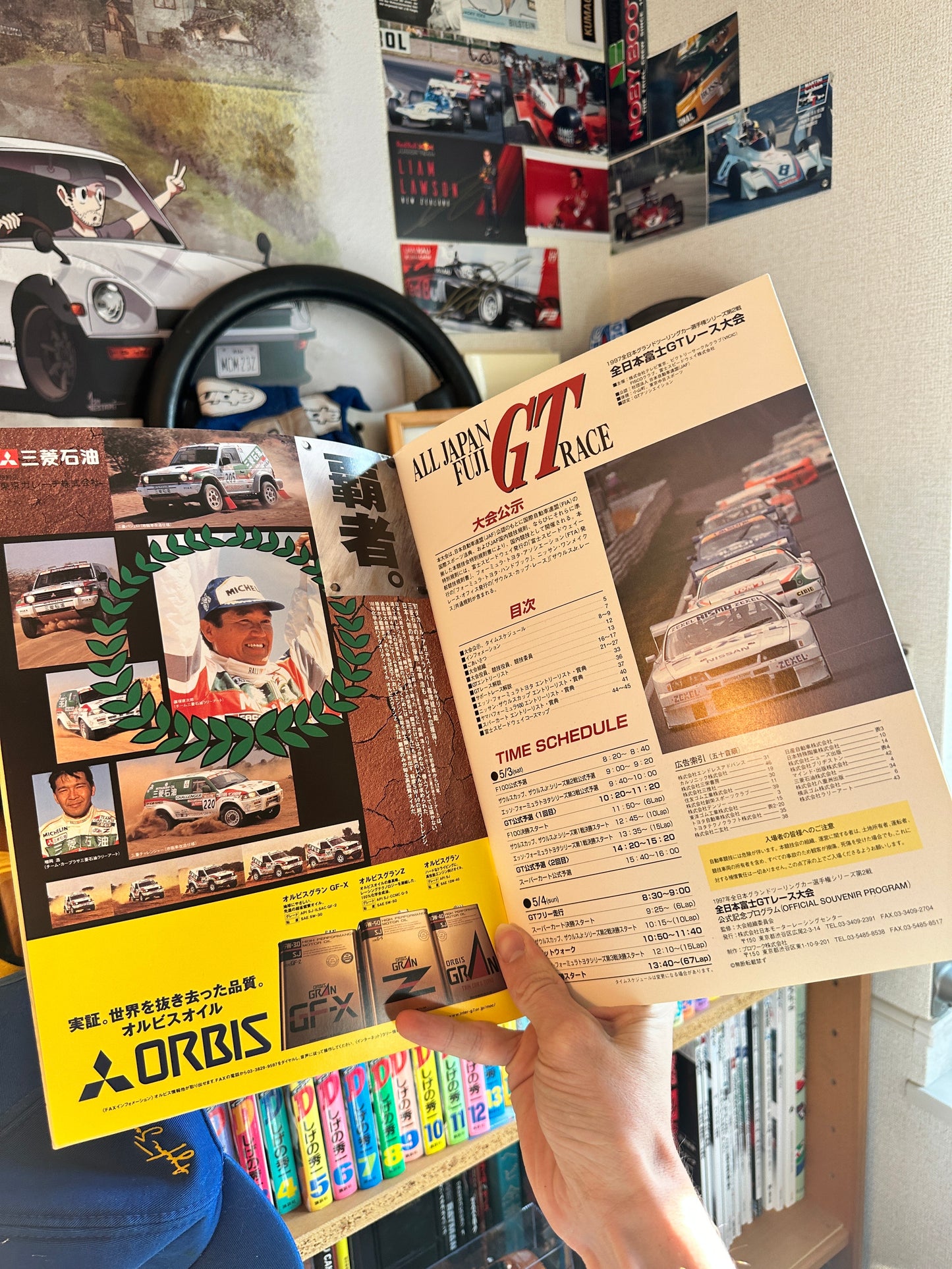 JGTC 1997 富士第2戦 レースガイド