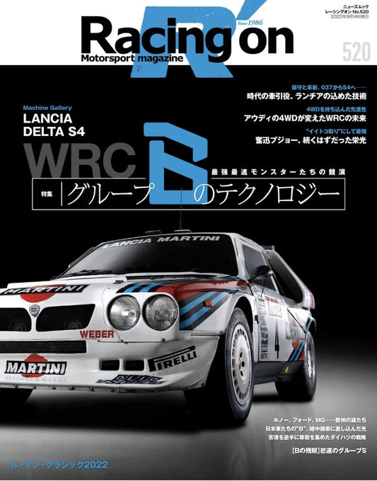 racing on WRC group b technology