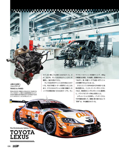 1994-2024 JGTC and SUPER GT 30th anniversary
